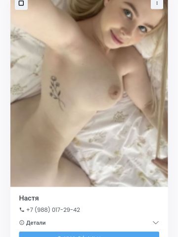 Проститутка Рита